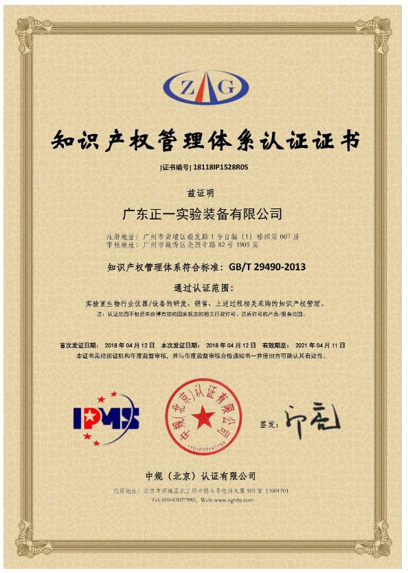 GB/T29490-2013֪�R�a(ch��n)��(qu��n)�����wϵ�J�C